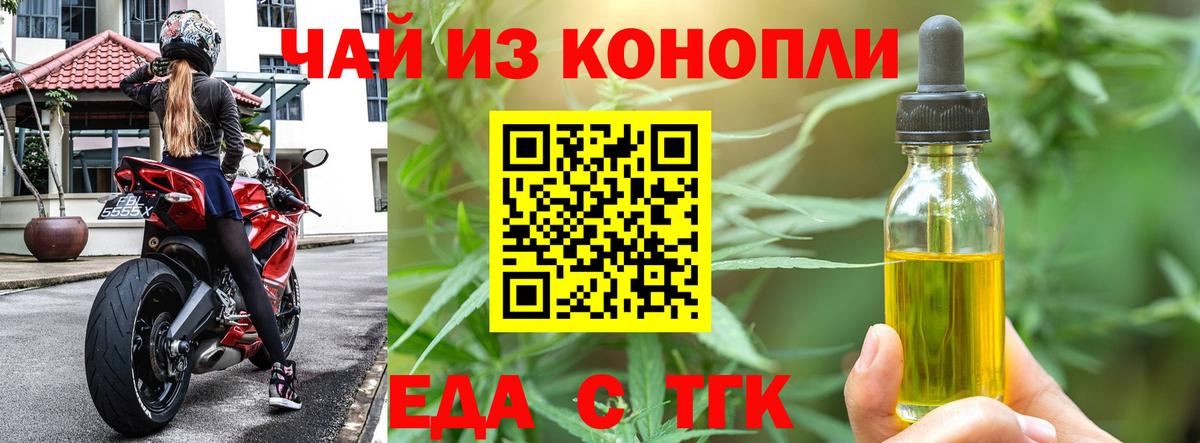 Печенье с ТГК марихуана  Вход с VPN  Лесной 