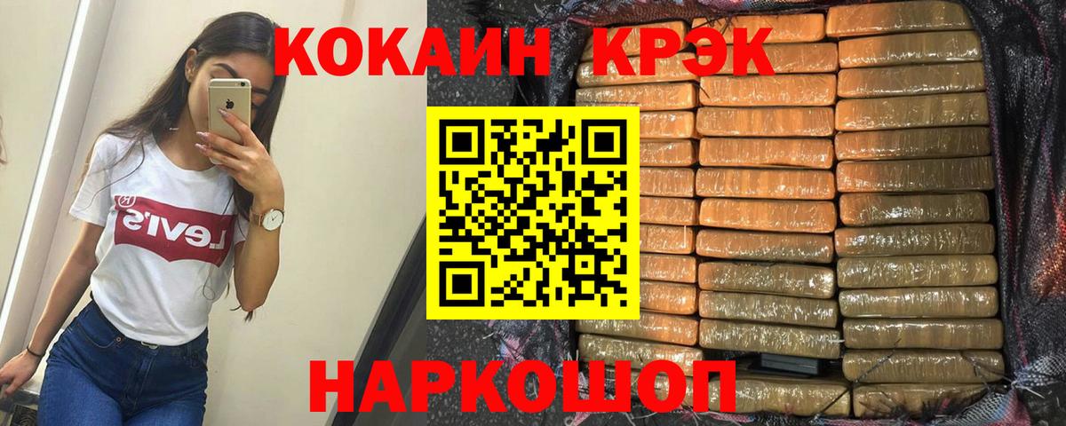 COCAIN VHQ  Вход с VPN  Cocaine  Лесной 