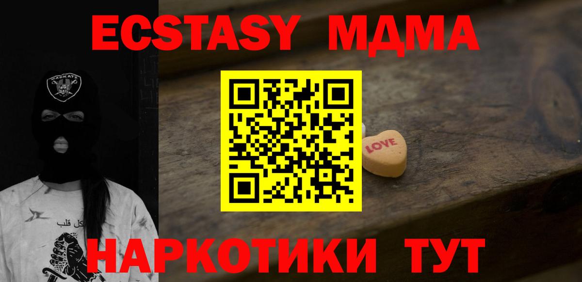 ЭКСТАЗИ круглые Лесной
