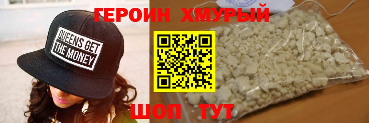 Героин Афган Лесной