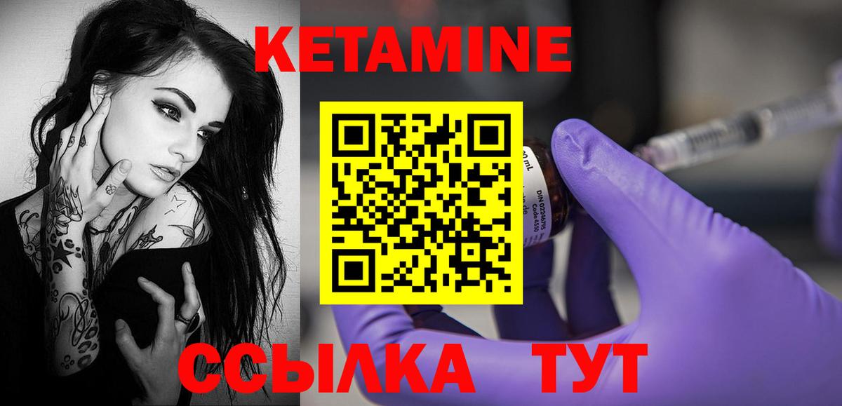КЕТАМИН ketamine  КЕТАМИН ketamine  Вход с VPN  Лесной 
