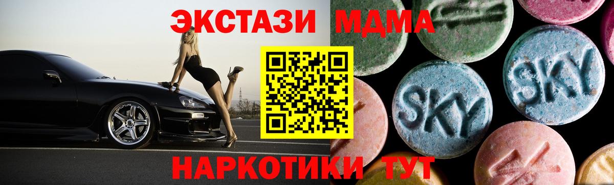 MDMA crystal  МДМА кристаллы  Лесной  Вход с VPN 