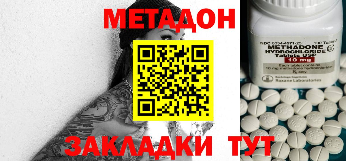 Метадон мёд  Вход с VPN  Лесной  Метадон кристалл 