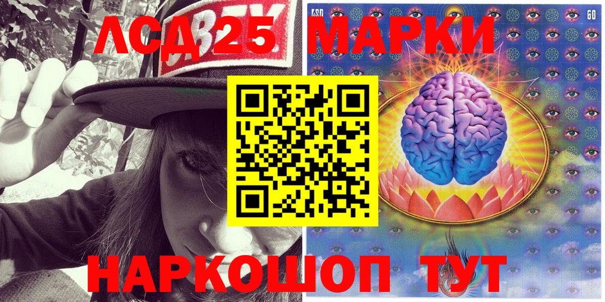 Марки 25I-NBOMe 1,5мг Лесной