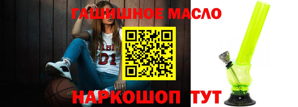 ТГК вейп  Дистиллят ТГК гашишное масло  купить наркотик  Лесной  Вход с VPN 