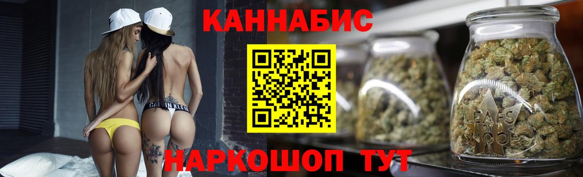 МАРИХУАНА планчик  Конопля Ganja  Вход с VPN  Лесной 